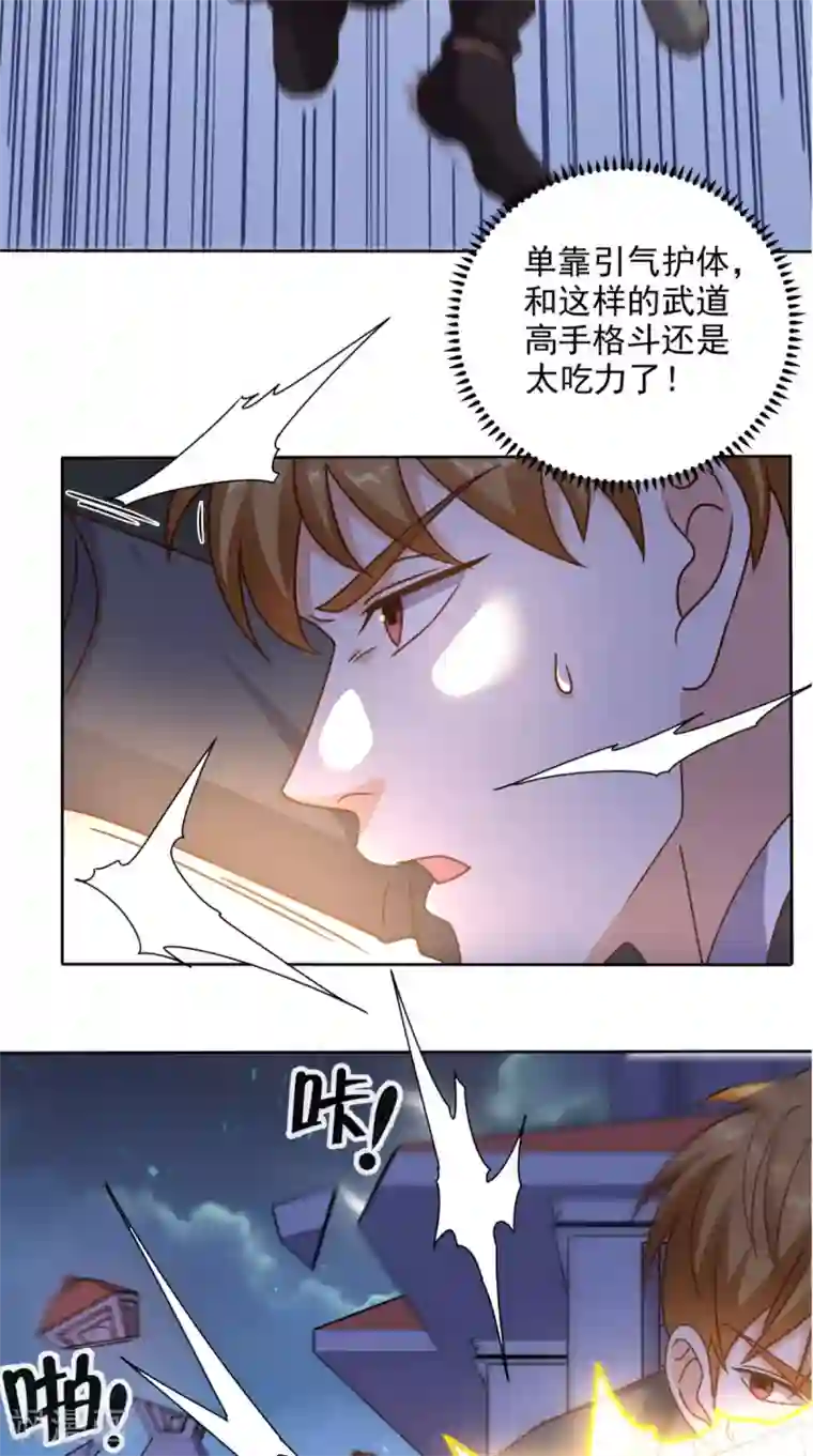 超级微信第85话 胜负还未分明