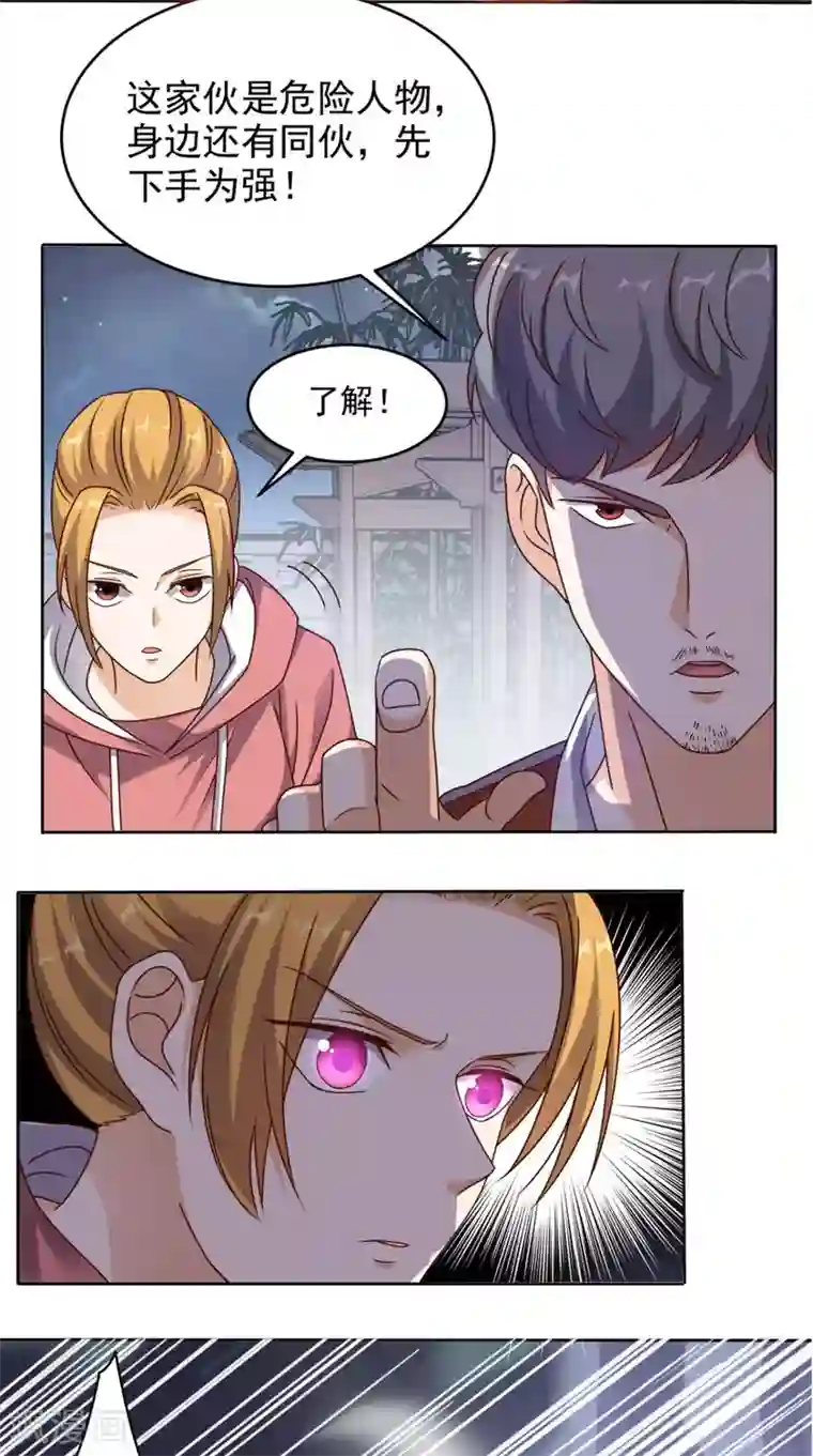 超级微信第85话 胜负还未分明