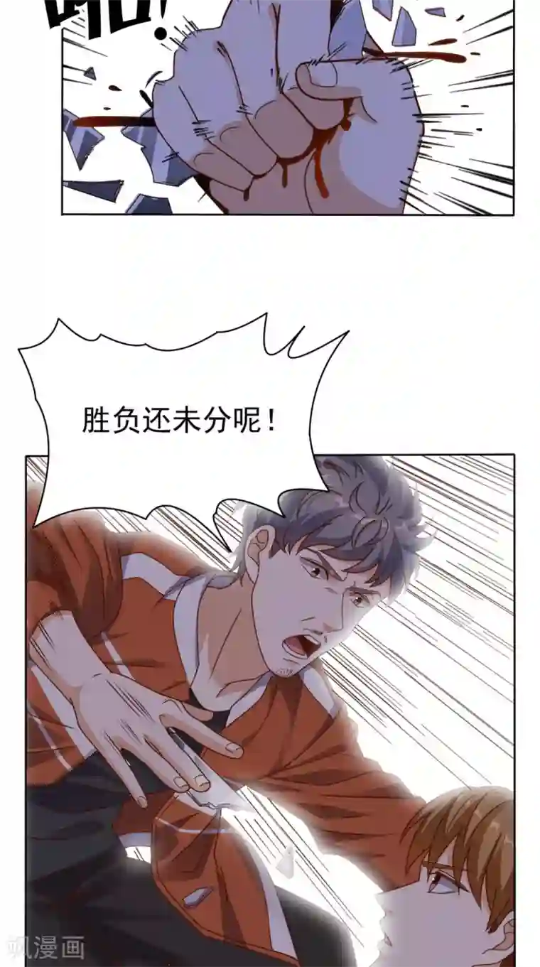 超级微信第85话 胜负还未分明