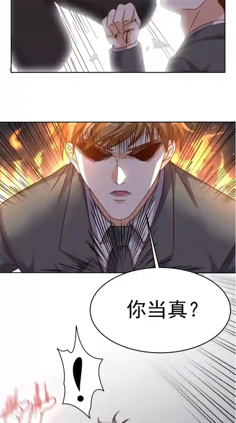 超级微信第85话 胜负还未分明