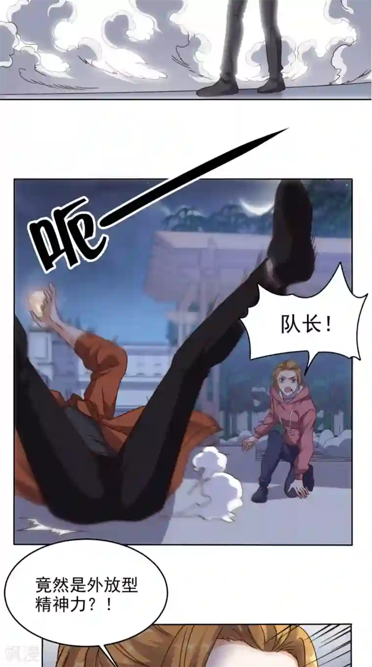 超级微信第85话 胜负还未分明