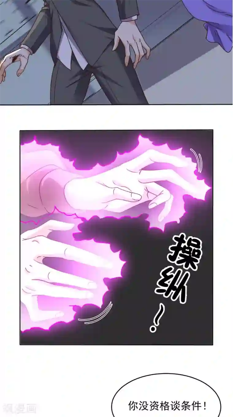 超级微信第85话 胜负还未分明