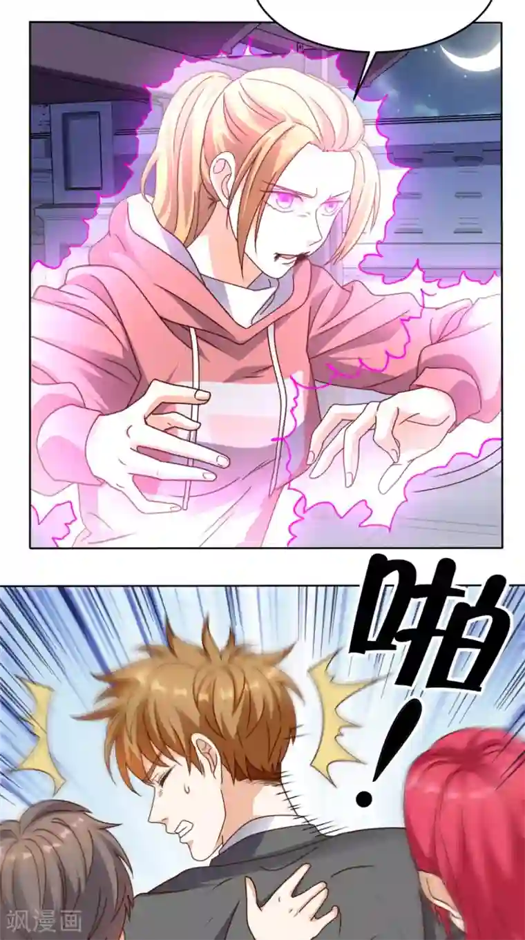 超级微信第85话 胜负还未分明