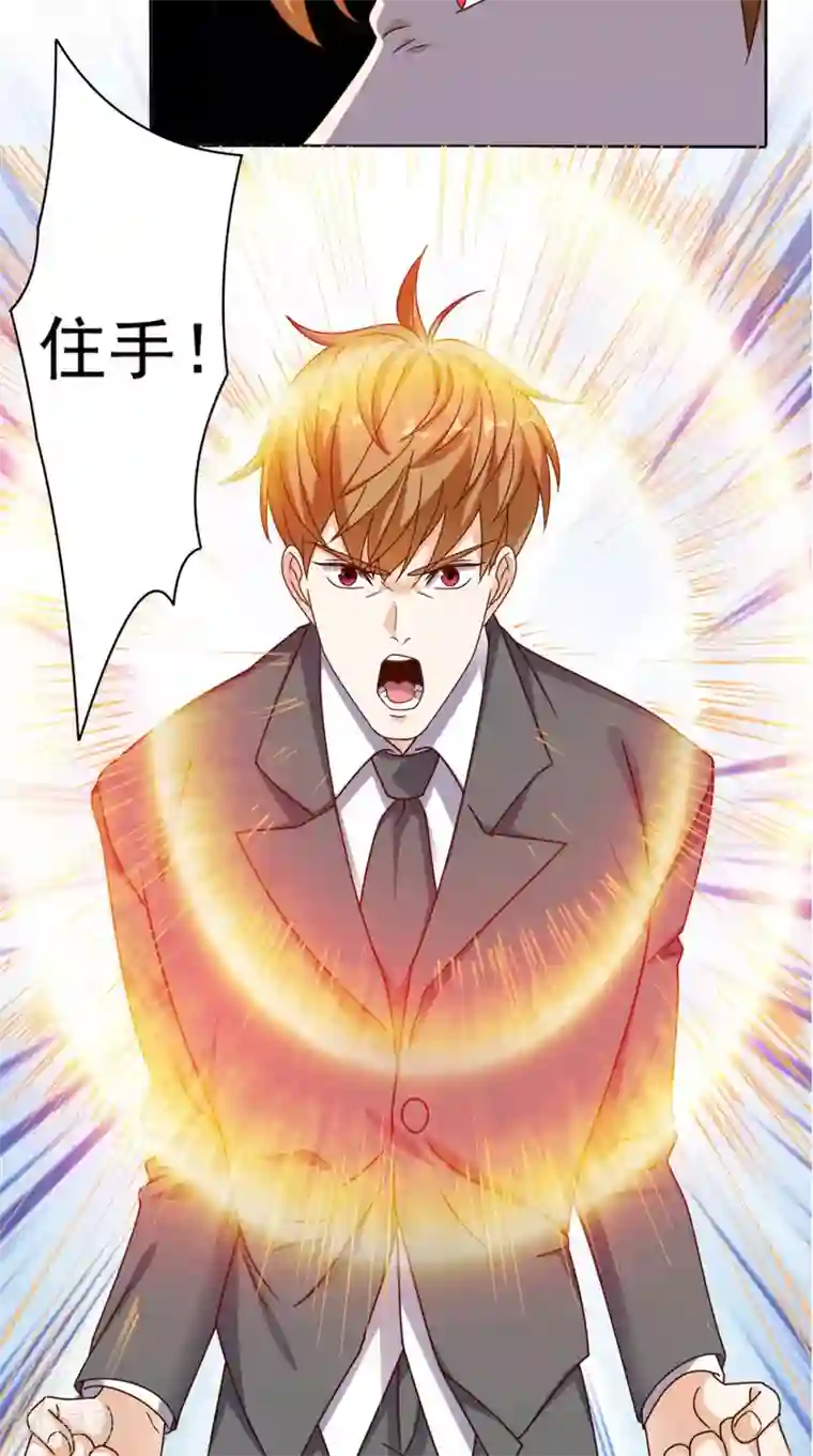 超级微信第85话 胜负还未分明