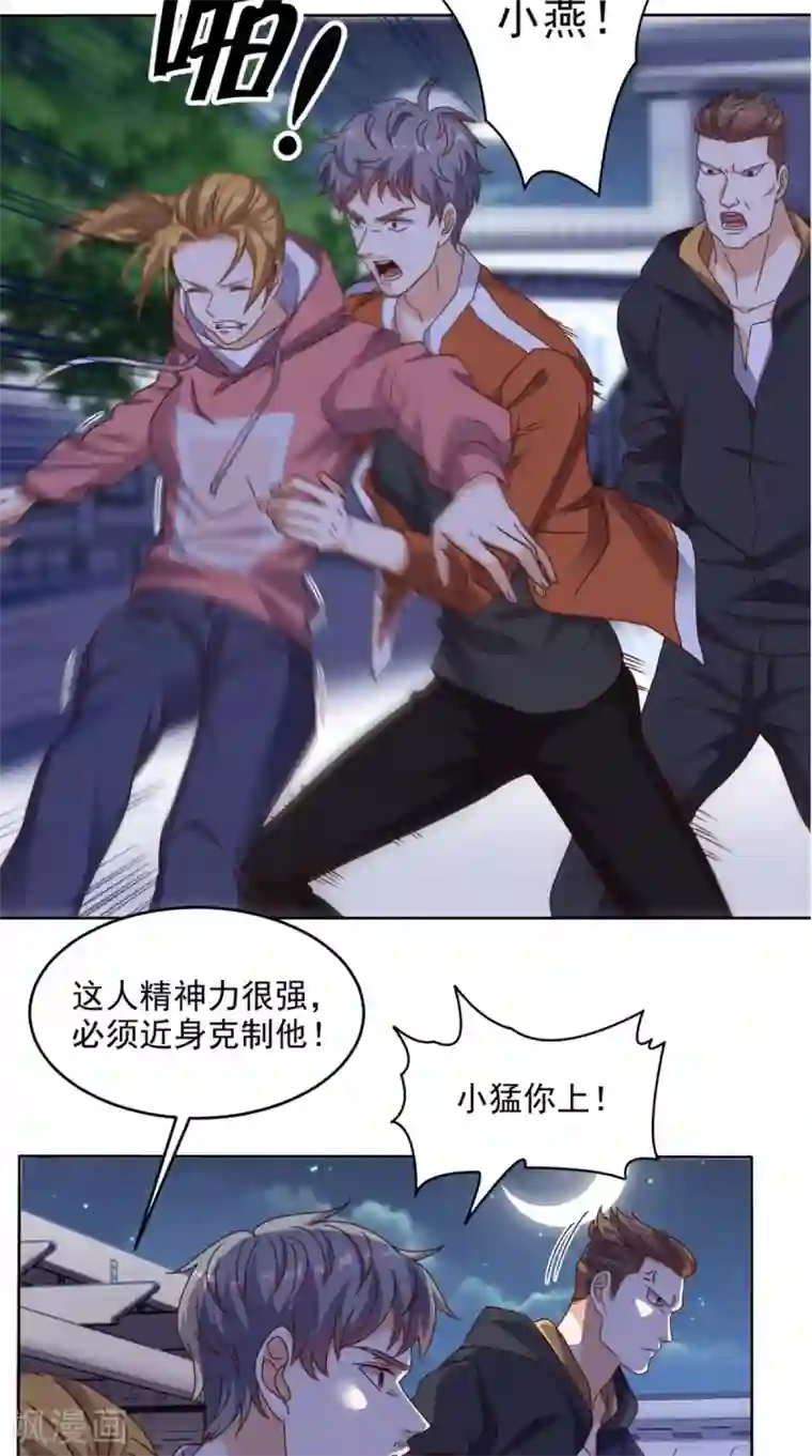 超级微信第85话 胜负还未分明