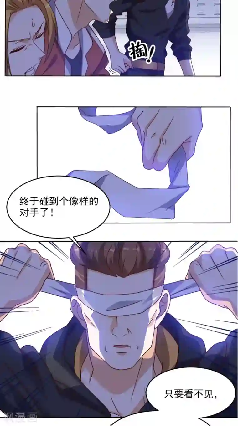 超级微信第85话 胜负还未分明