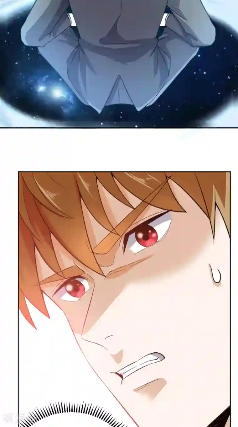 超级微信第86话 心修成功