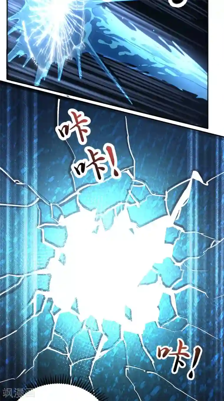 超级微信第86话 心修成功