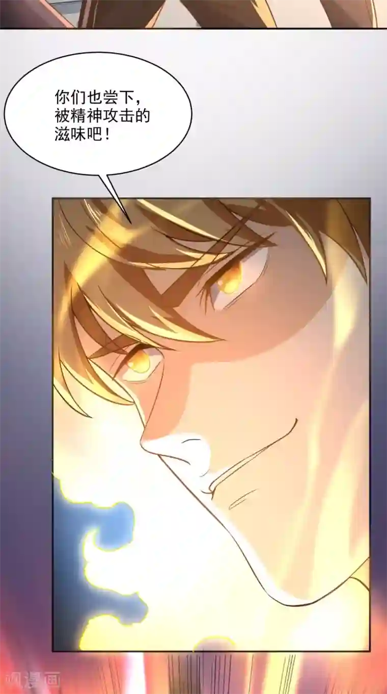 超级微信第86话 心修成功