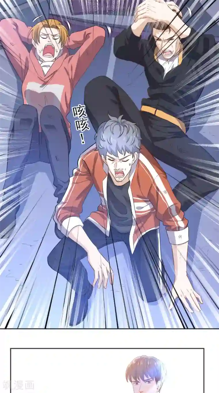 超级微信第86话 心修成功