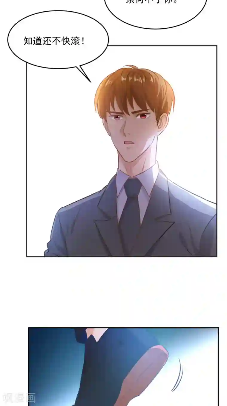 超级微信第86话 心修成功