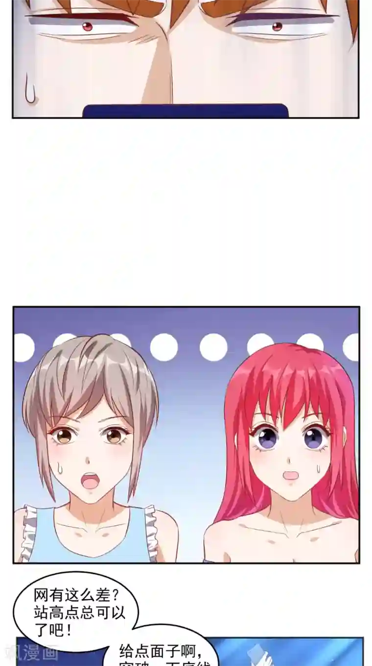 超级微信第86话 心修成功