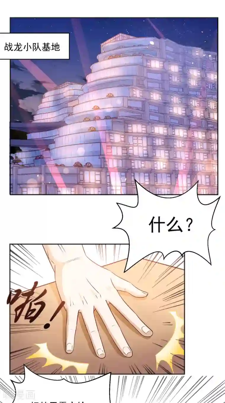 超级微信第86话 心修成功