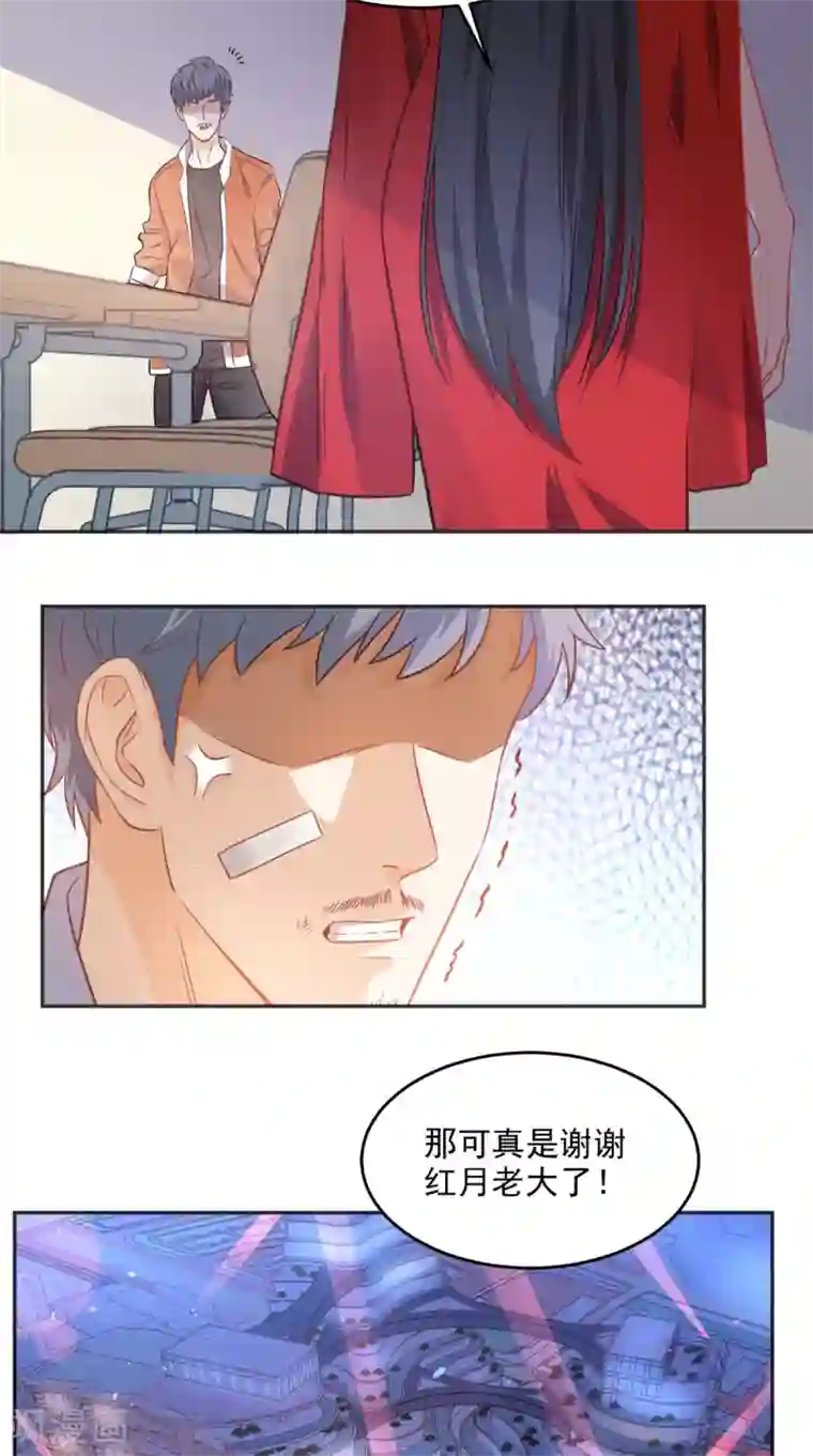 超级微信第86话 心修成功