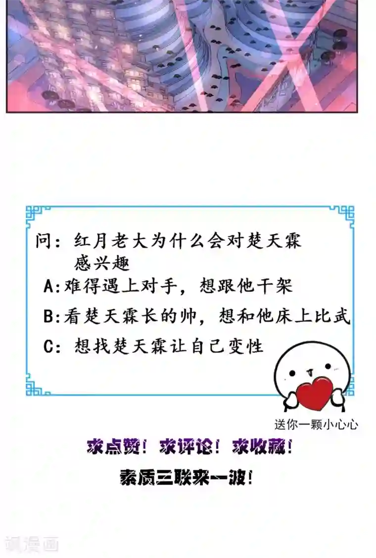 超级微信第86话 心修成功