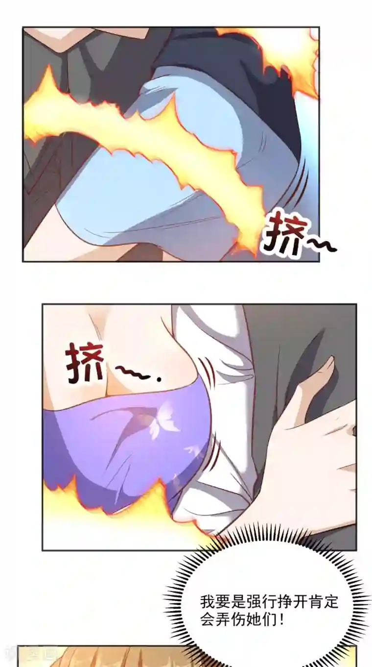 超级微信第86话 心修成功