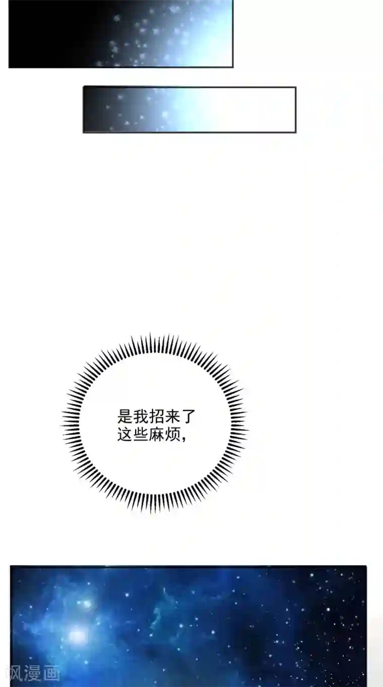 超级微信第86话 心修成功