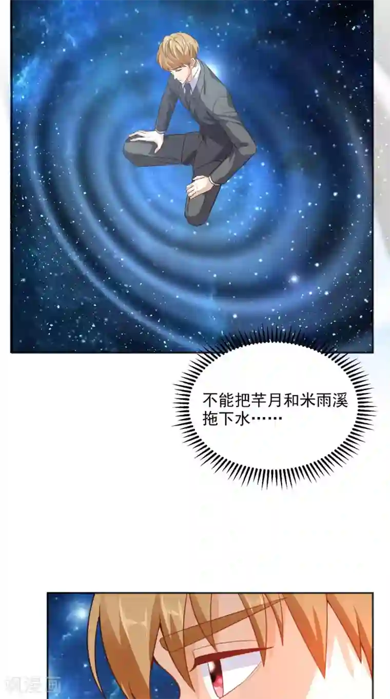 超级微信第86话 心修成功