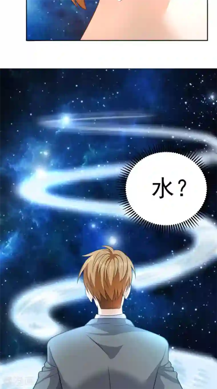 超级微信第86话 心修成功