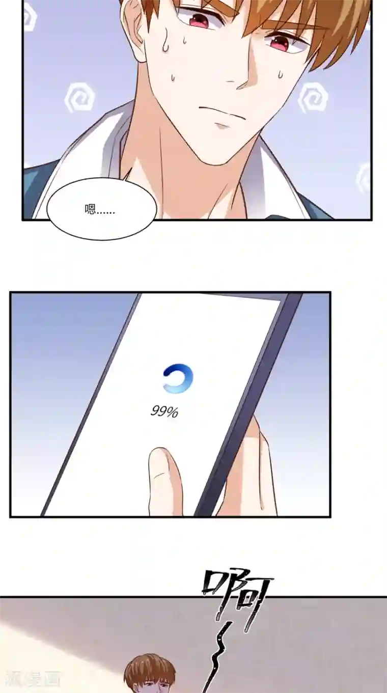 超级微信第87话 防护装备