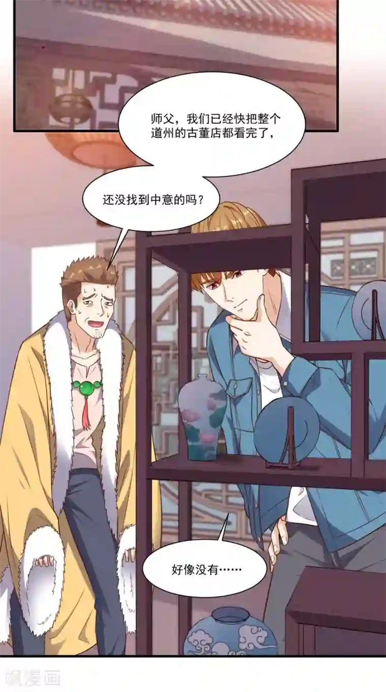 超级微信第87话 防护装备