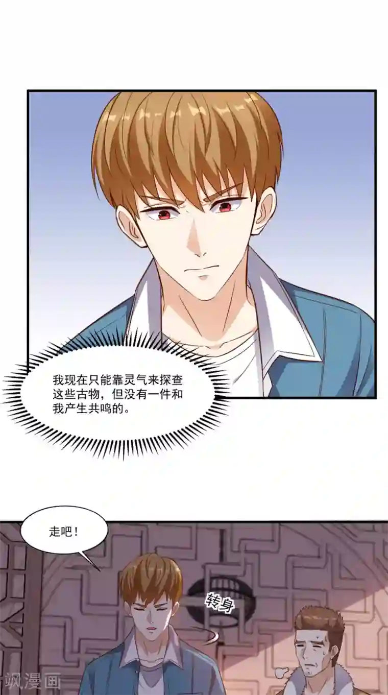 超级微信第87话 防护装备