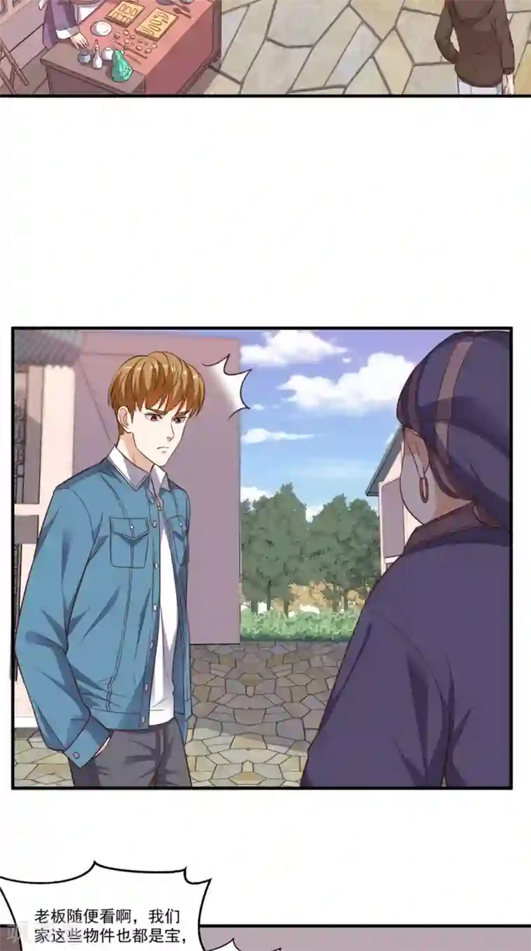 超级微信第87话 防护装备