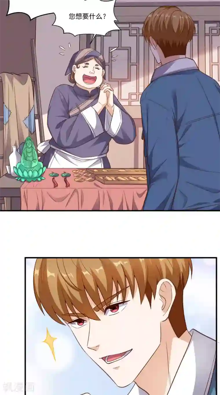 超级微信第87话 防护装备