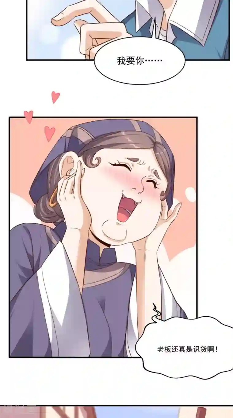 超级微信第87话 防护装备