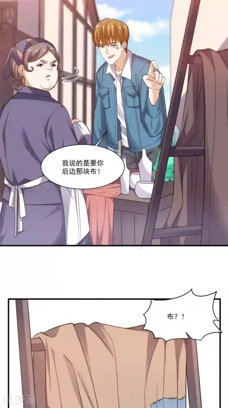 超级微信第87话 防护装备