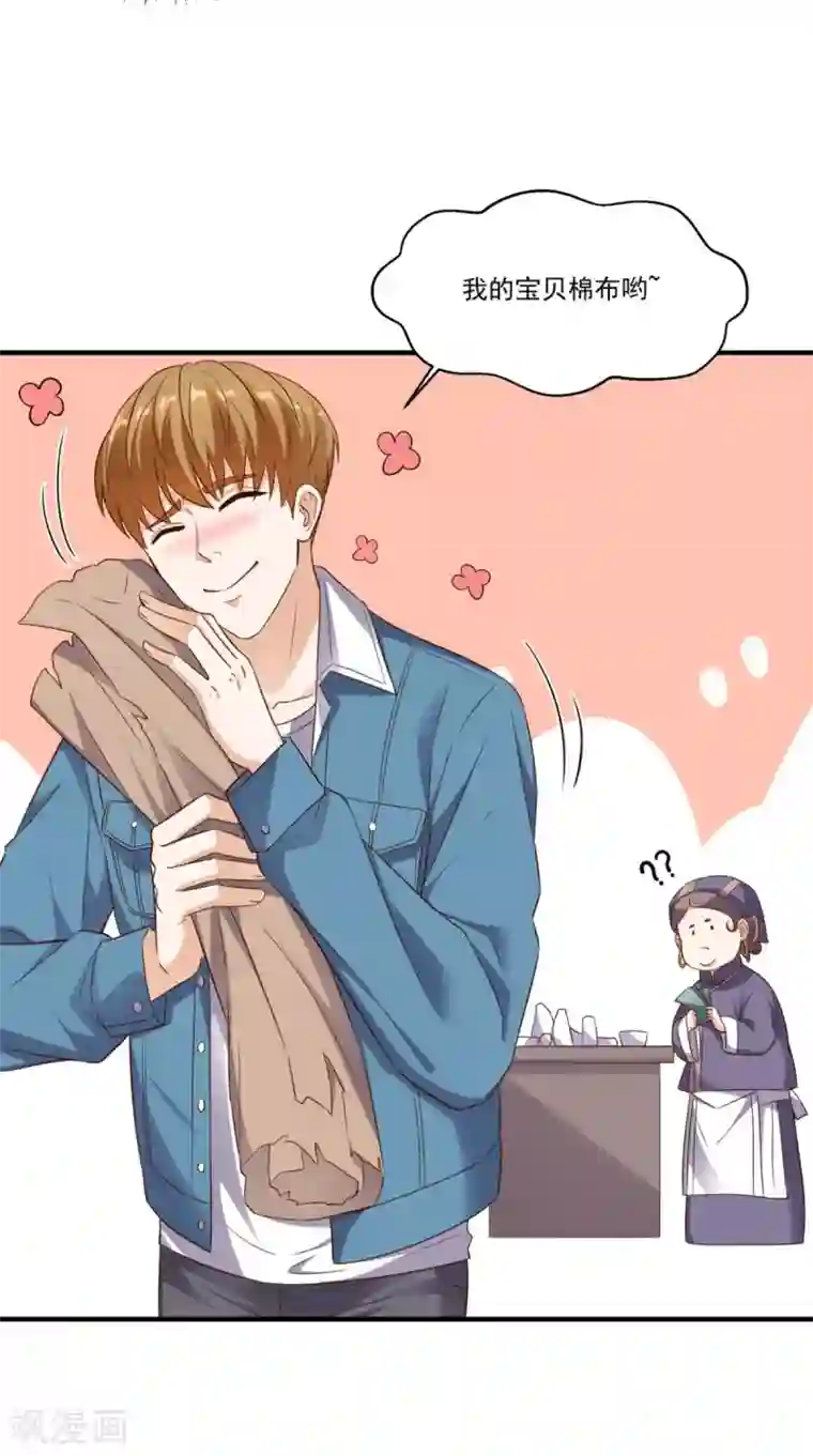 超级微信第87话 防护装备