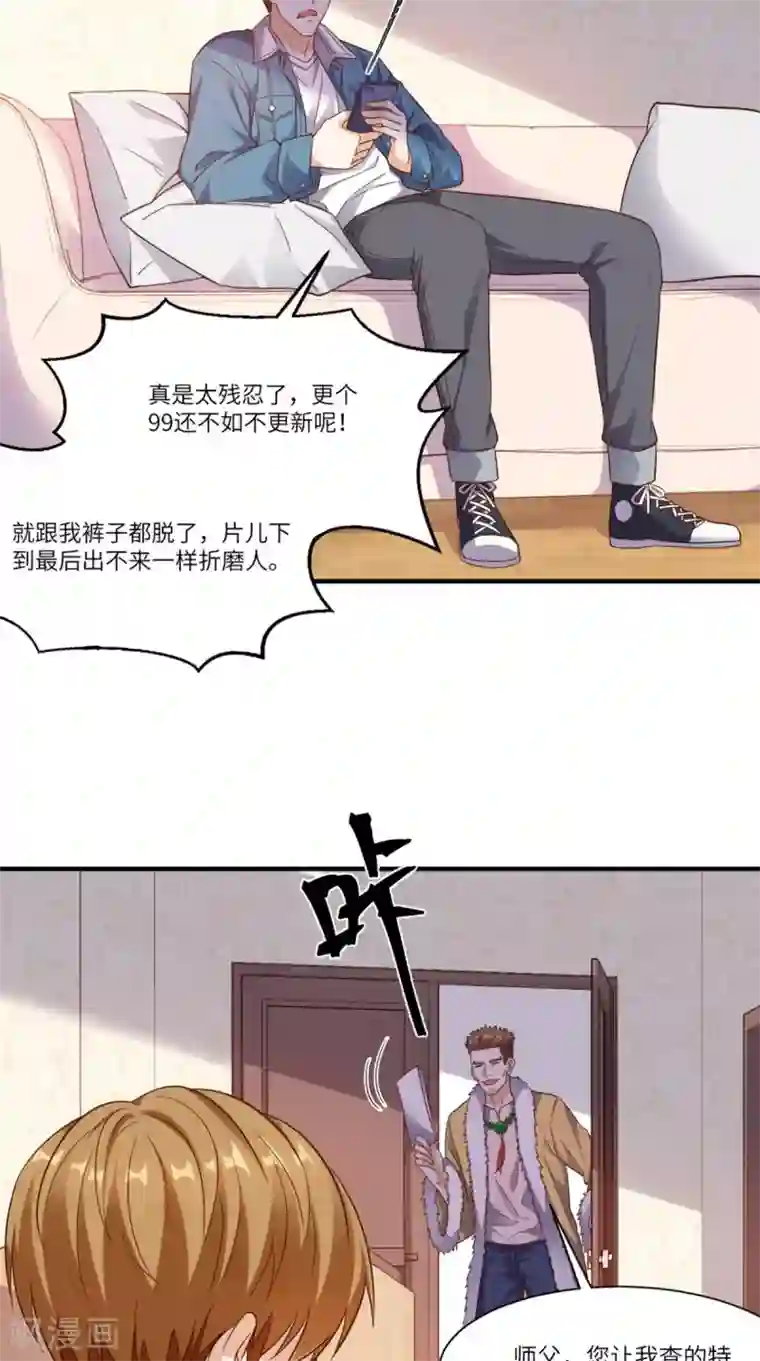 超级微信第87话 防护装备