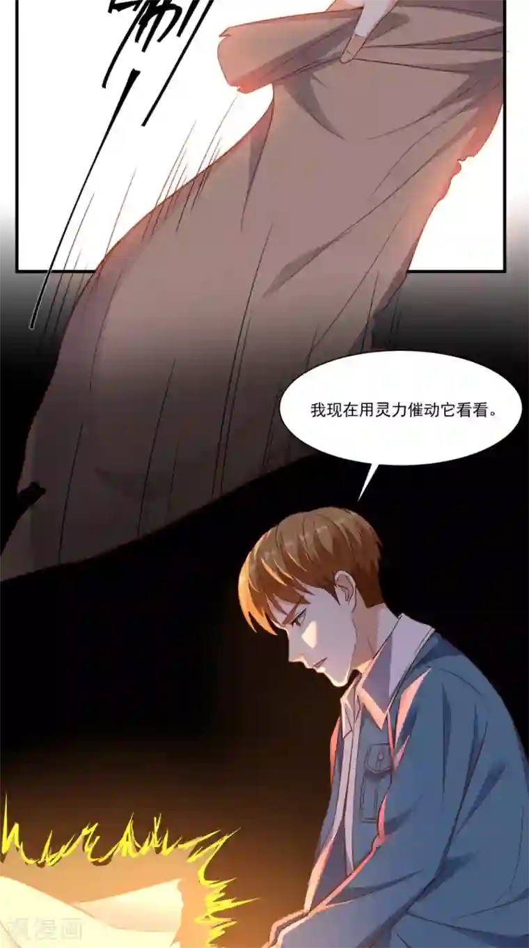 超级微信第87话 防护装备