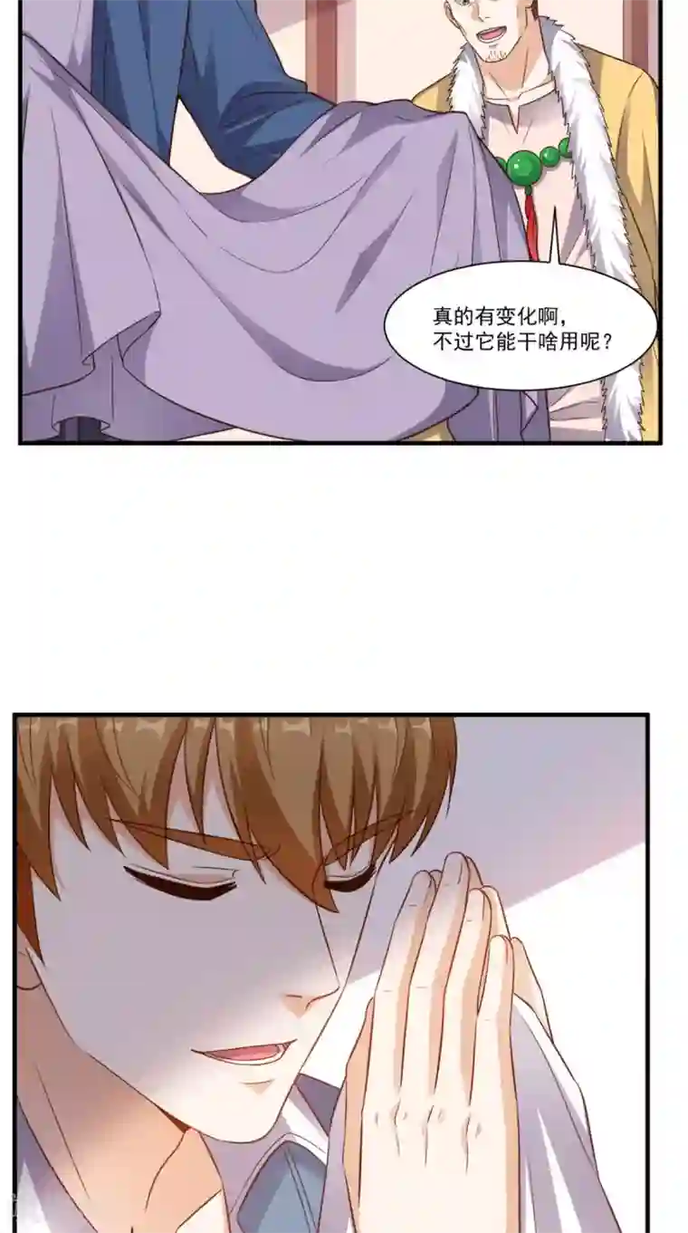 超级微信第87话 防护装备