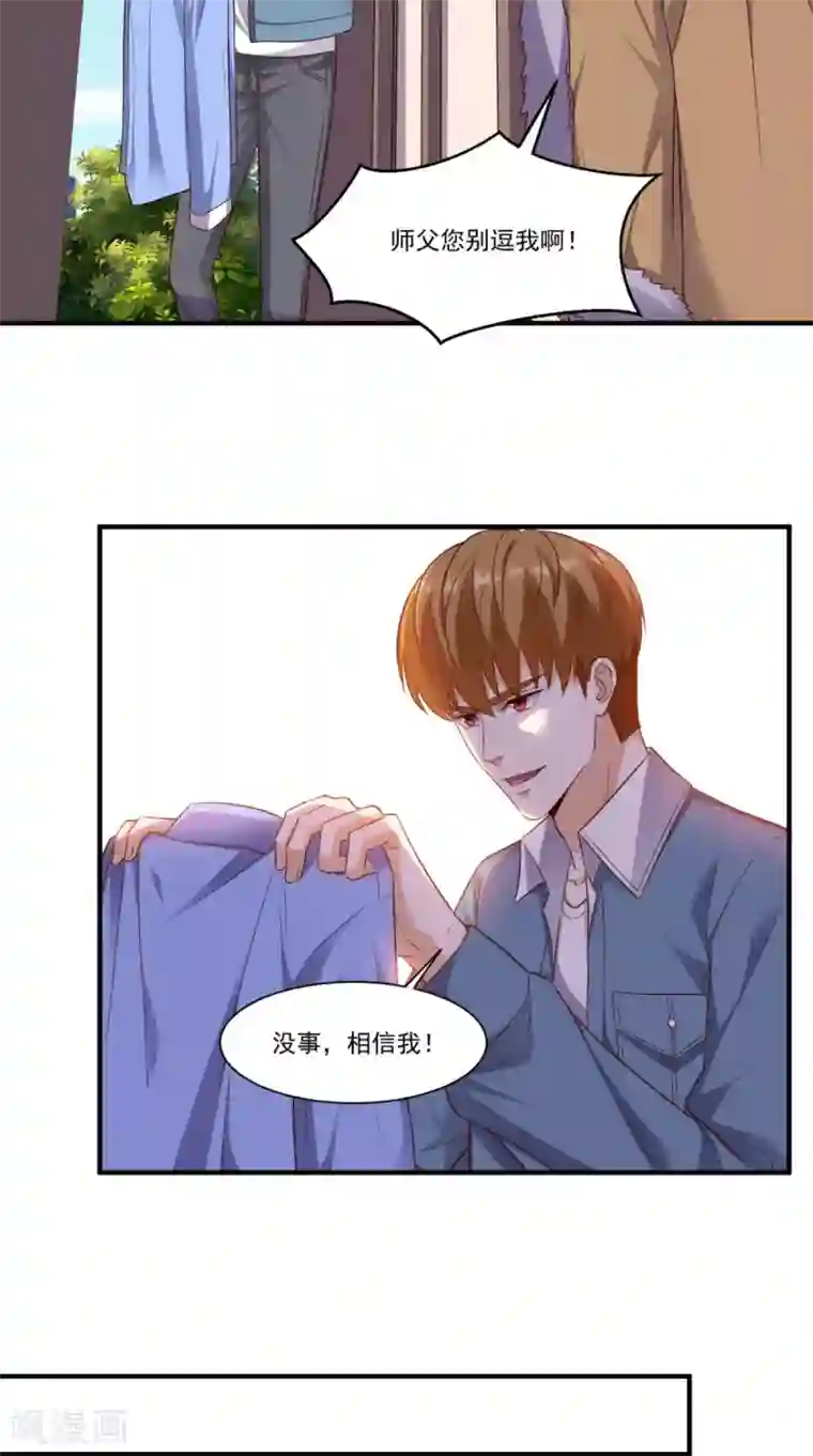 超级微信第87话 防护装备