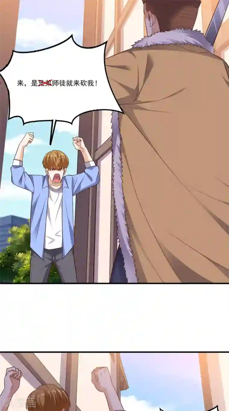 超级微信第87话 防护装备