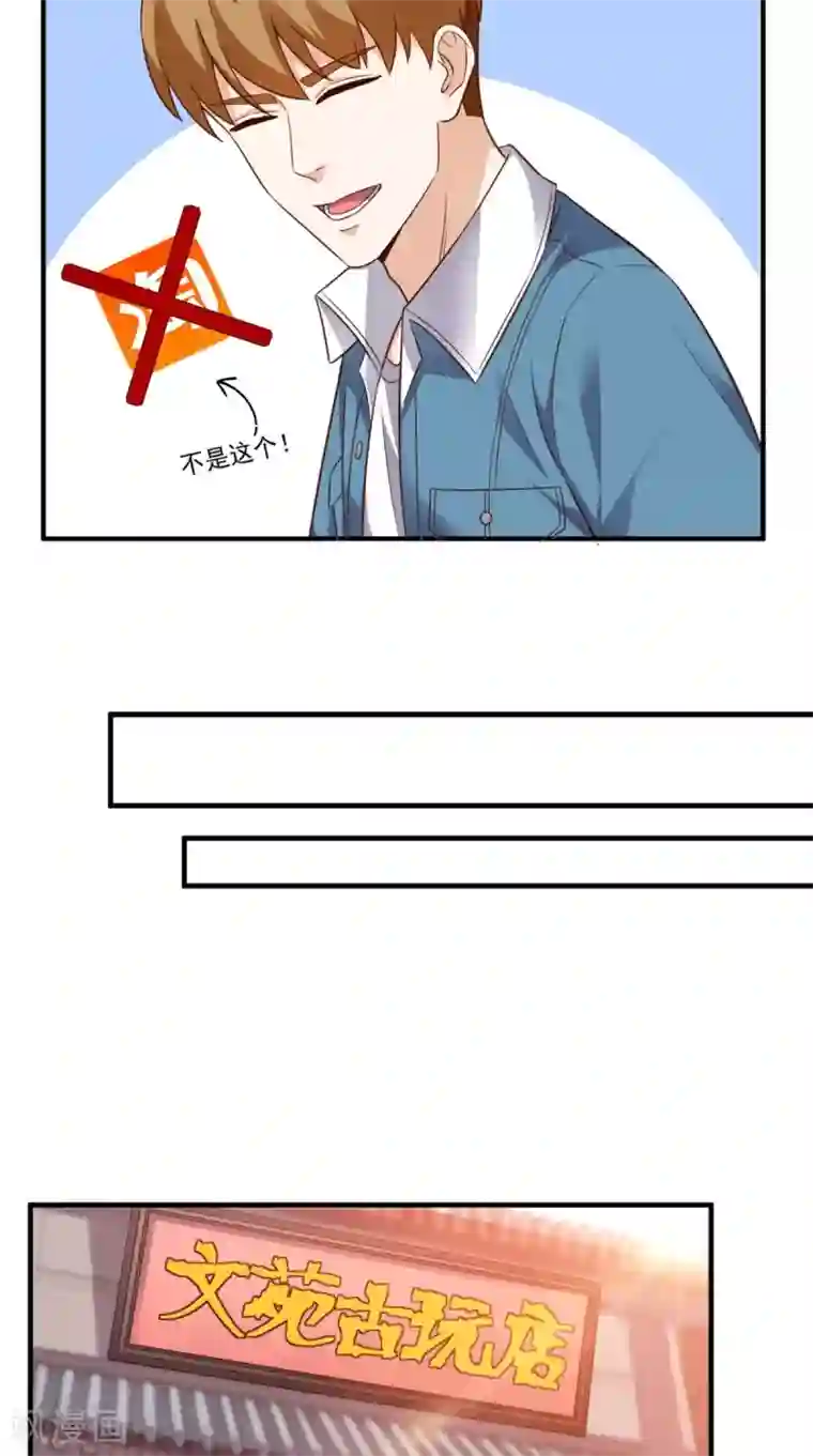 超级微信第87话 防护装备