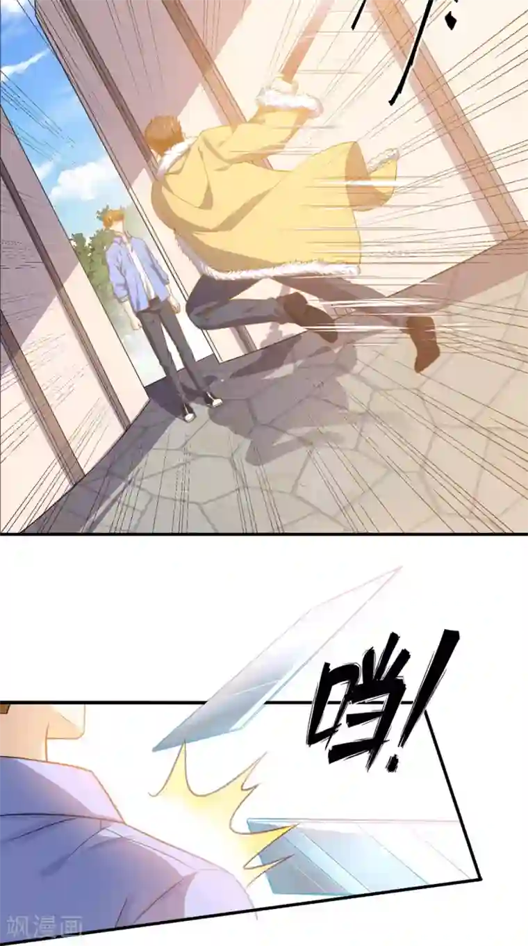 超级微信第88话 在你身边才是安全的