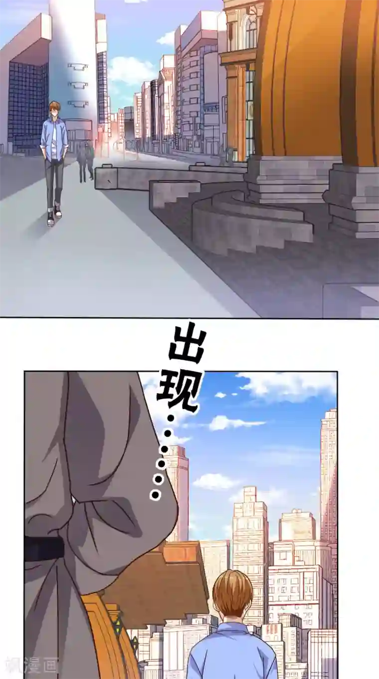 超级微信第88话 在你身边才是安全的