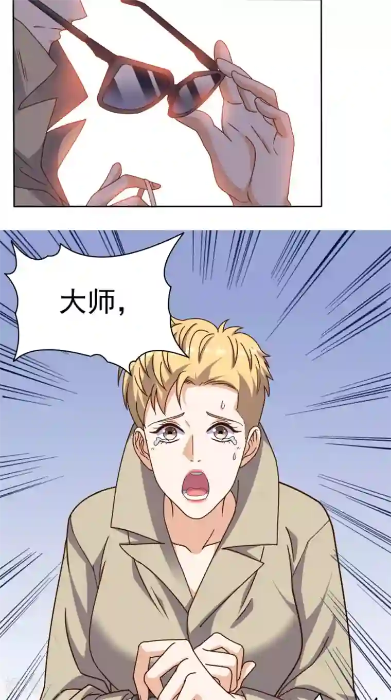 超级微信第88话 在你身边才是安全的