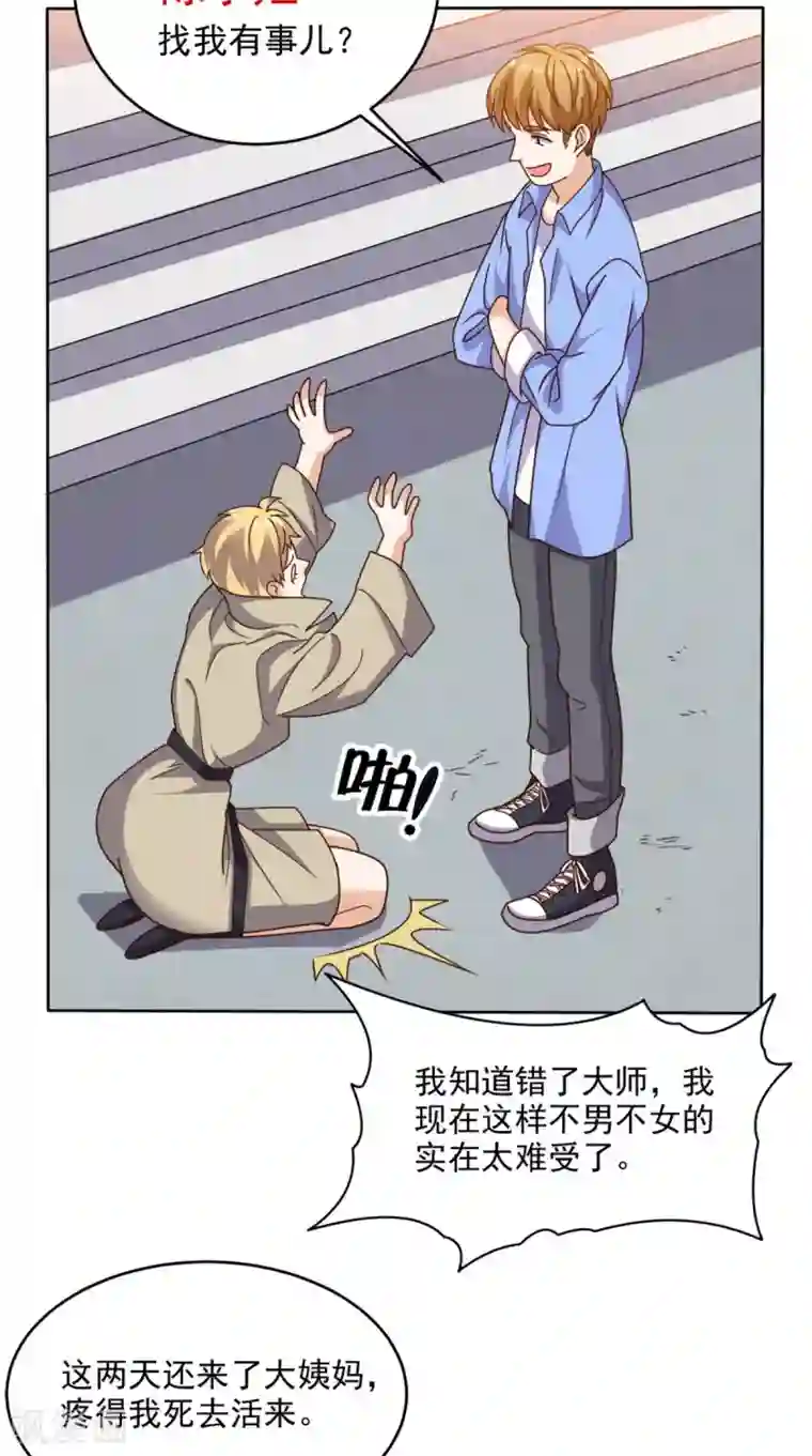 超级微信第88话 在你身边才是安全的