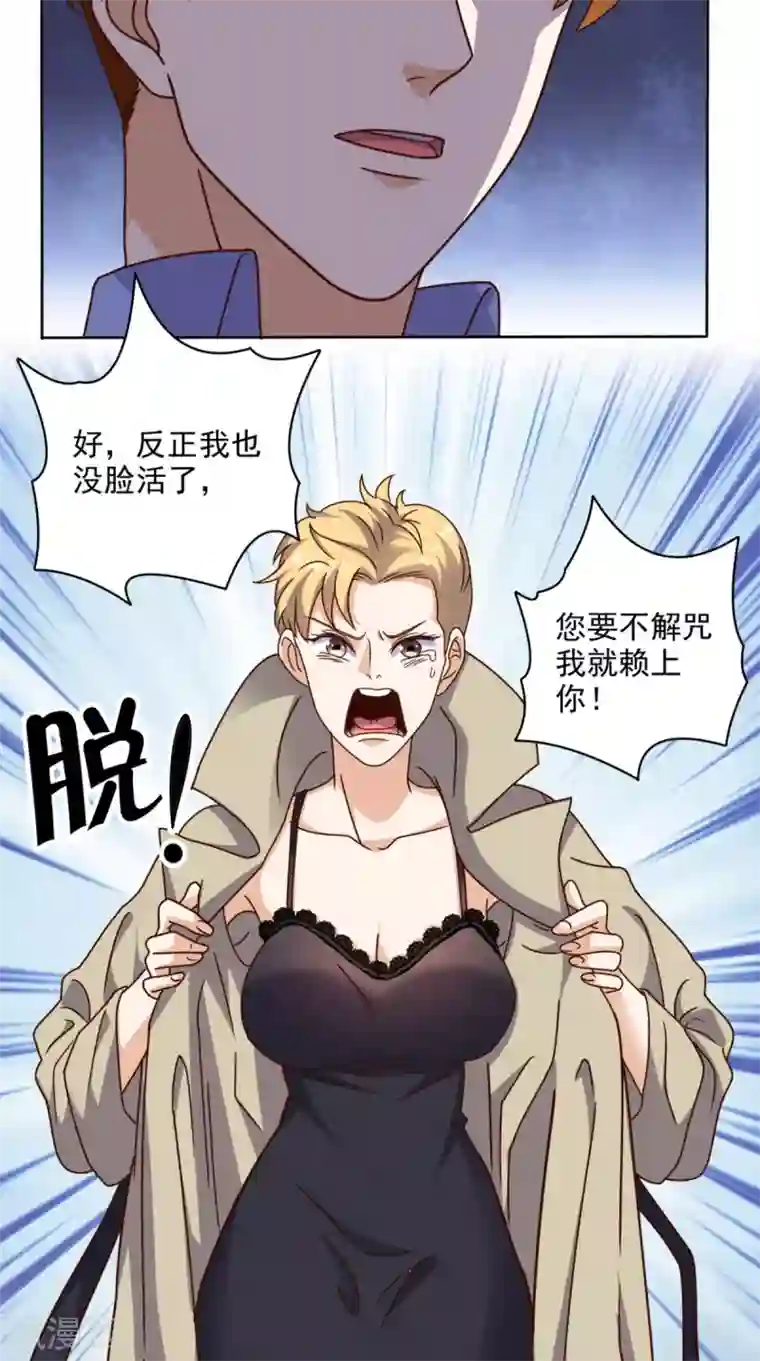 超级微信第88话 在你身边才是安全的