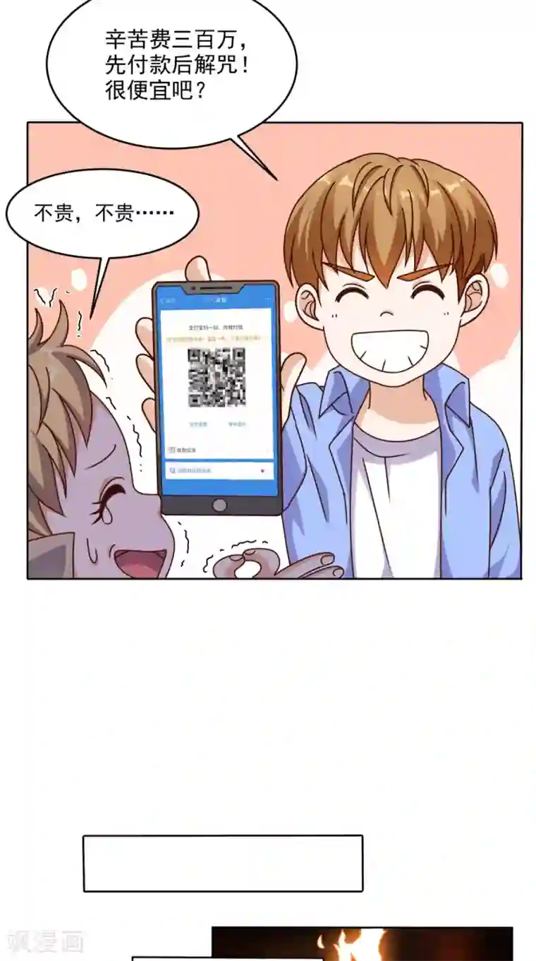 超级微信第88话 在你身边才是安全的