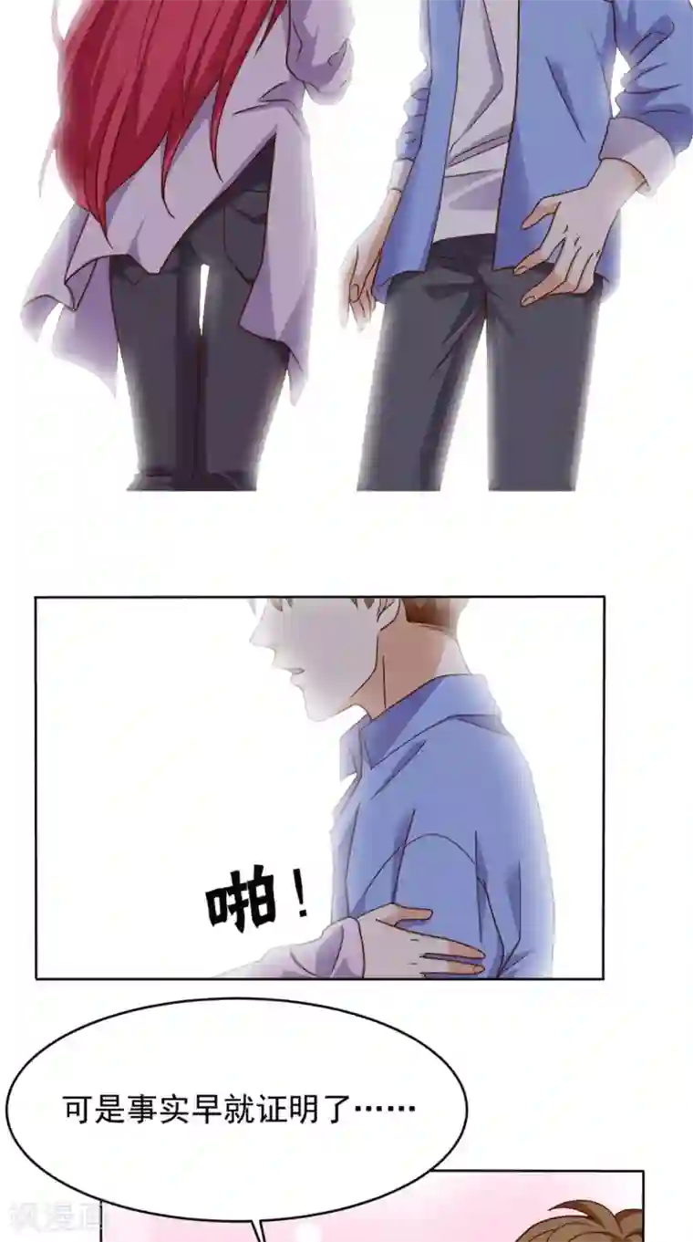 超级微信第88话 在你身边才是安全的