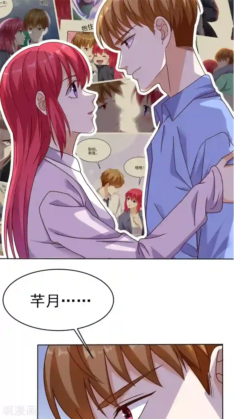 超级微信第88话 在你身边才是安全的