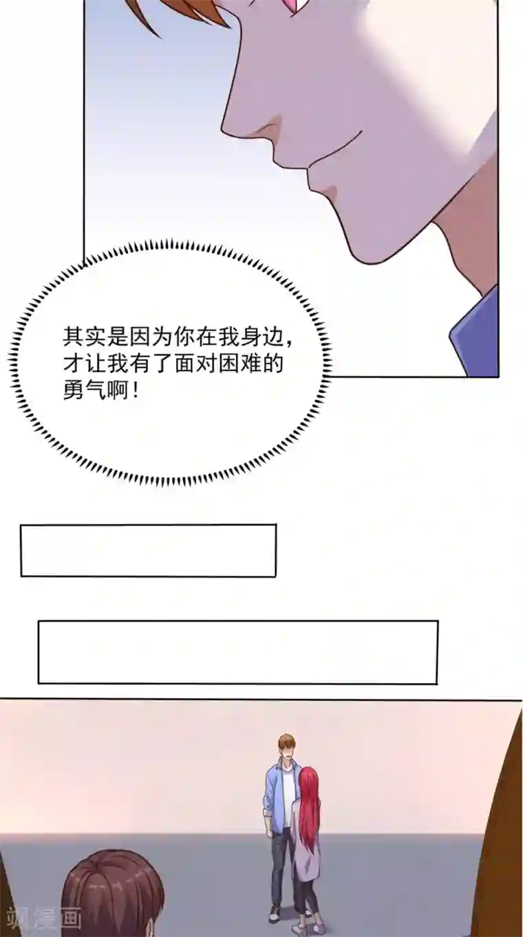 超级微信第88话 在你身边才是安全的