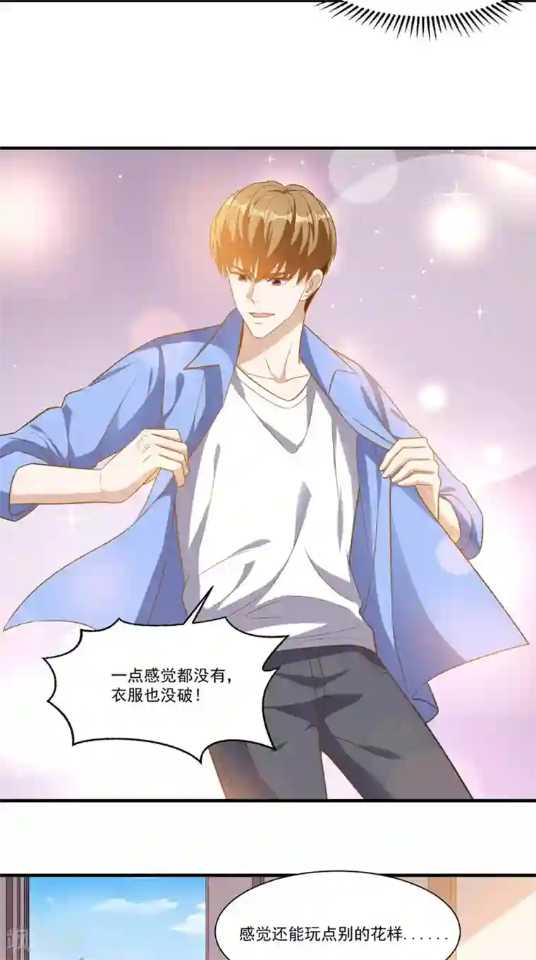 超级微信第88话 在你身边才是安全的