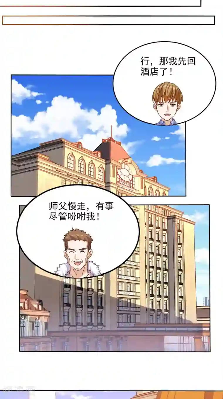 超级微信第88话 在你身边才是安全的