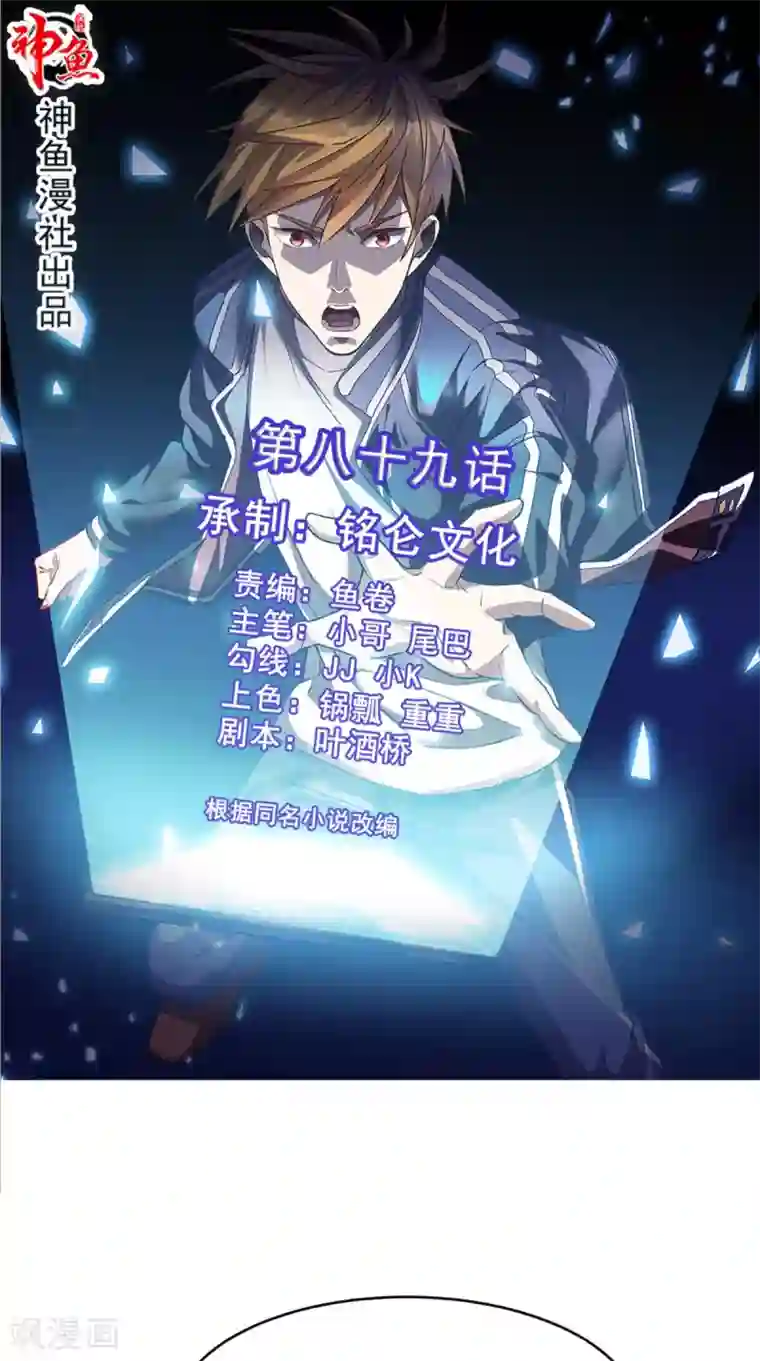 超级微信第89话 女装大佬登场