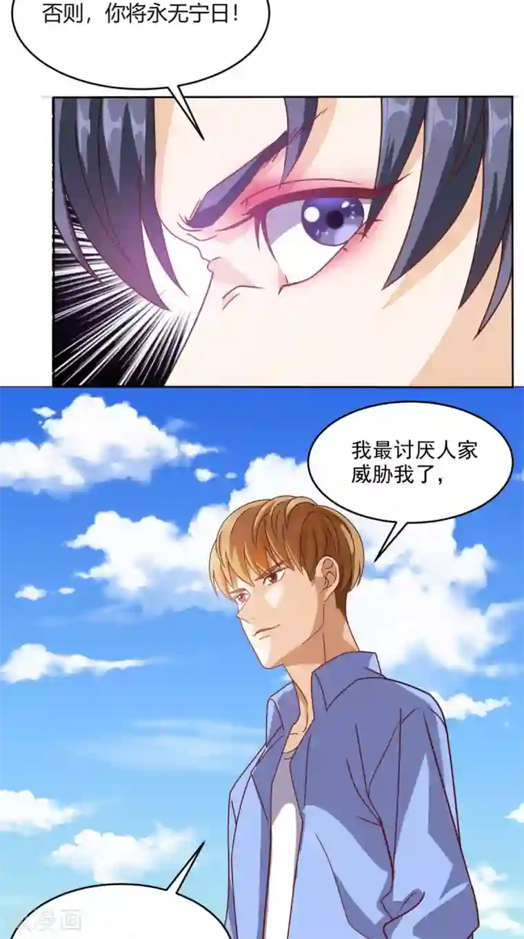 超级微信第89话 女装大佬登场